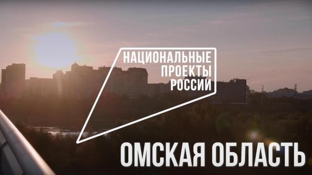 Нацпроекты: создание условий для профессионального роста омской молодёжи