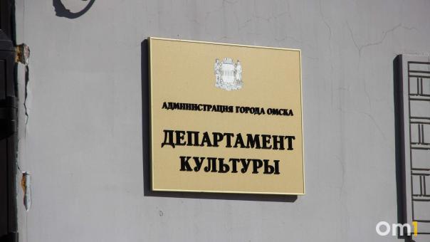 Назначен первый замруководителя омского департамента культуры