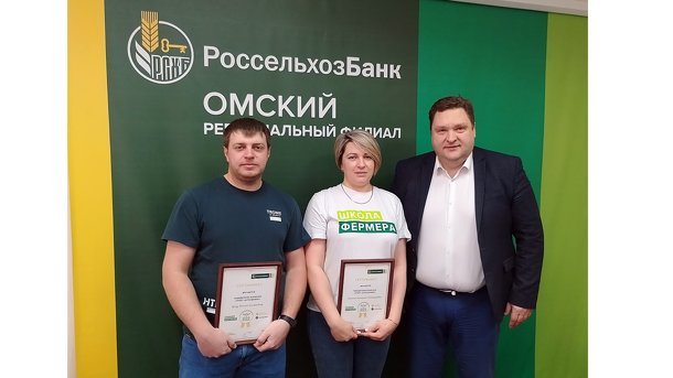 Выпускникам омской «Школы фермера» вручили гранты на развитие бизнеса
