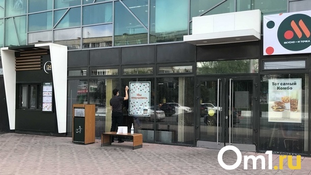 Бывший McDonald’s в Новосибирске официально открылся под новым брендом