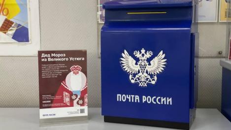 Ящик Деда Мороза появился в Новосибирске — отправить письмо можно до 31 декабря
