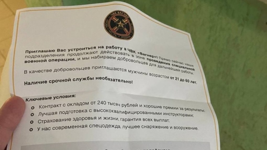Новосибирцы начали получать письма от ЧВК «Вагнер»