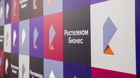 «Ростелеком Бизнес»: личный рабочий кабинет всегда рядом