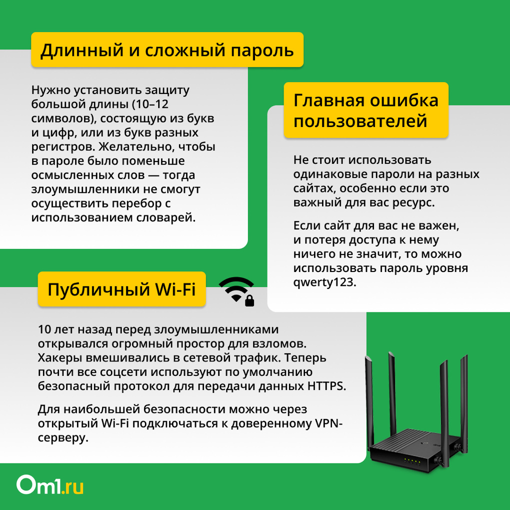 Как защитить соцсети от хакеров? Инструкция портала Om1.ru для новосибирцев  - Новости Новосибирска - om1.ru