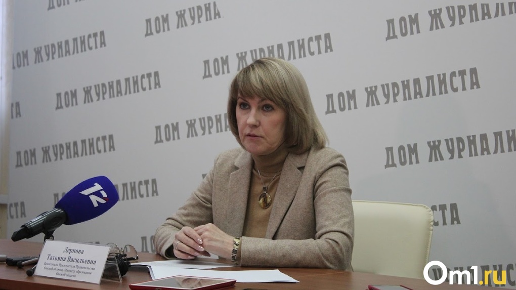 В Омской области уходит в отставку министр образования Татьяна Дернова