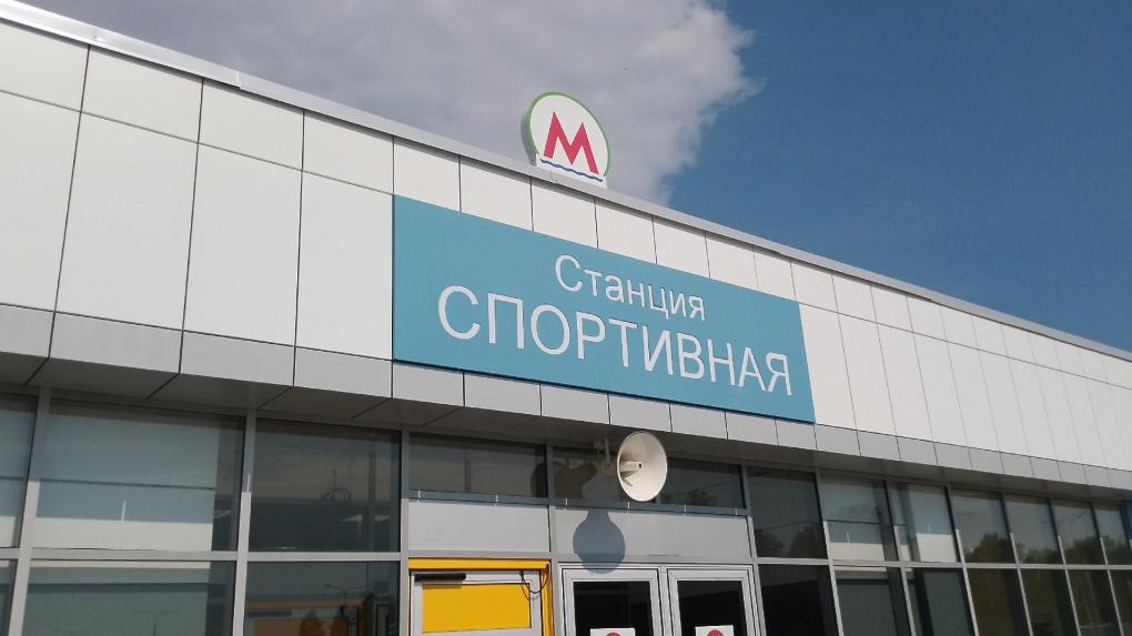 Госэкспертиза не согласовала документы по станции «Спортивной» в Новосибирске
