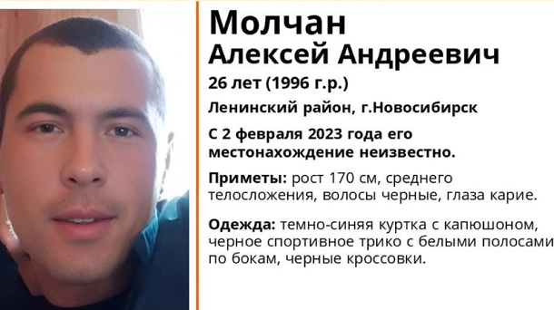 Уехал кормить собаку: в Новосибирске ищут таинственно пропавшего 26-летнего мужчину