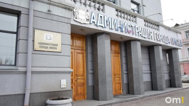 В омской мэрии произошло сразу два кадровых переназначения