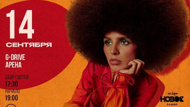 Названа новая дата концерта Zivert в Омске