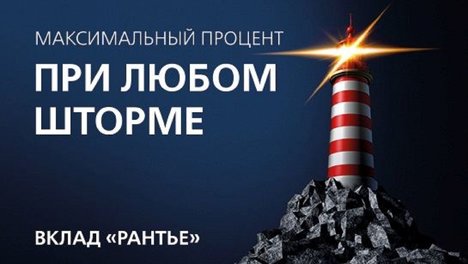 Повышена процентная ставка по вкладу «Рантье» Новикомбанка