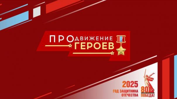 Виталий Хоценко: участники проекта «ПРОдвижение Героев» начнут годовое обучение