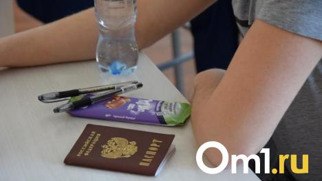 В Омске потратят больше миллиона на бланки для проведения ОГЭ и ЕГЭ