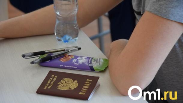 В Омске потратят больше миллиона на бланки для проведения ОГЭ и ЕГЭ