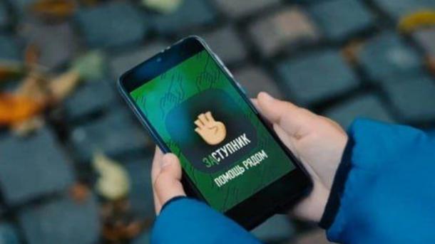 Омская область представила успешный опыт внедрения сервиса «Заступник»