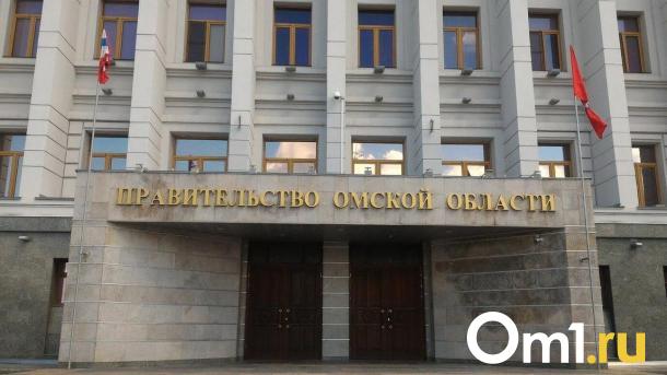 Девять омских министров вышли из состава правительства Омской области