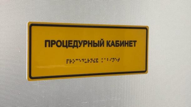 В Новосибирске открылся медцентр с роботизированной хирургией за 3,5 млрд рублей