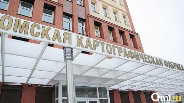 «Омская картографическая фабрика» официально присоединилась к федеральной структуре