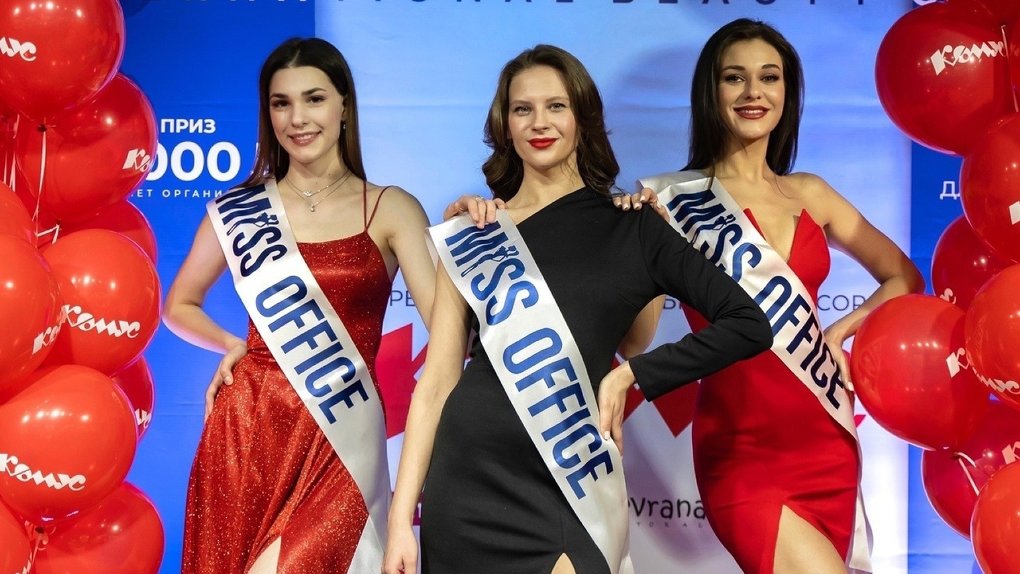 Три омички выиграли полуфинал конкурса красоты «Мисс офис»