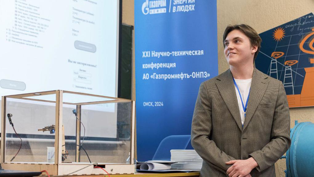 Омские школьники защитили свои проекты на научно-технической конференции ОНПЗ