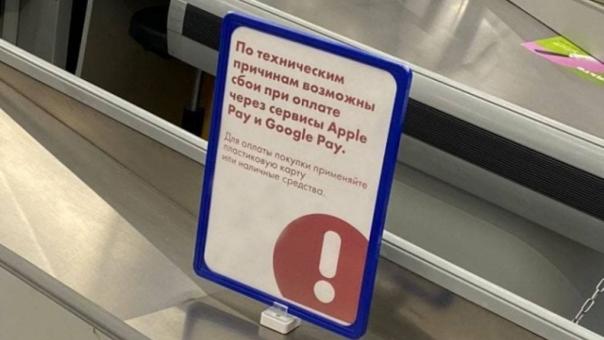 Новосибирцы пожаловались на сбои в работе Apple Pay и Google Pay