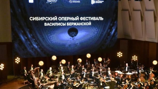 В Новосибирске открылся первый международный оперный фестиваль Василисы Бержанской