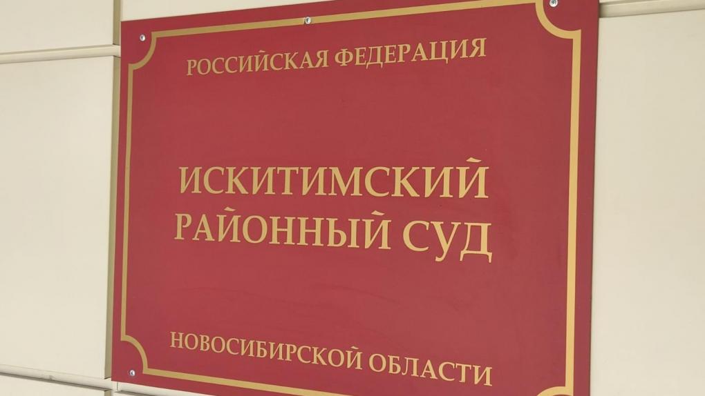 Бывшая жена погибшего на СВО новосибирца обязана вернуть полученную соцвыплату