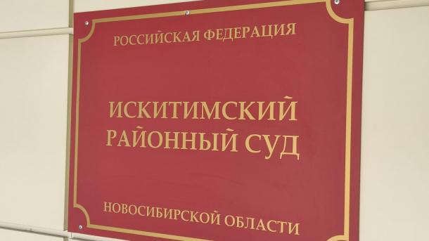 Бывшая жена погибшего на СВО новосибирца обязана вернуть полученную соцвыплату