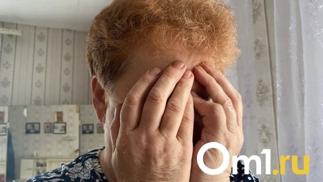 Предложил помочь и ограбил: полицейские ищут омича, укравшего телефон и деньги у пенсионерки