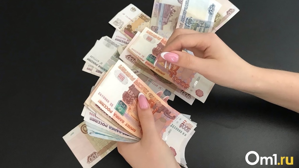 Каждый омич сможет получить от государства 40 000 рублей в этом году