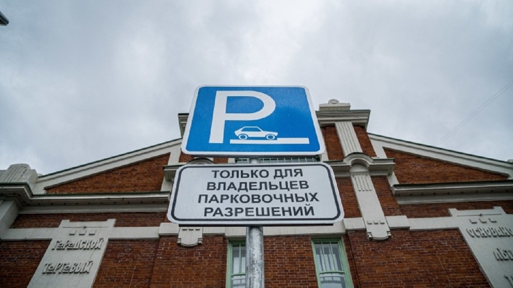 Бесплатную парковку для чиновников открыли в Новосибирске