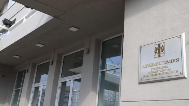 Травников поручил скоординировать реализацию федеральных проектов в Новосибирской области