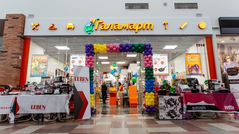 Для дома и отдыха, для спорта и путешествий: все найдется в «Галамарте»