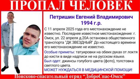 В Омске около двух недель не могут найти мужчину с татуировками на руках