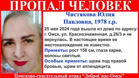 Омичку со шрамом, вышедшую из дома в Первокирпичном, не могут найти уже 2 недели