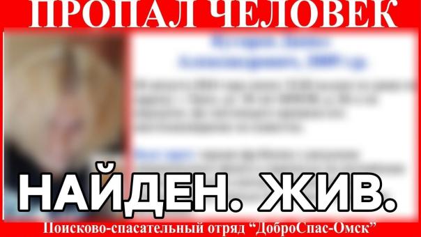 В Омске пропал подросток в футболке с изображением флага США