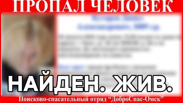 В Омске пропал подросток в футболке с изображением флага США