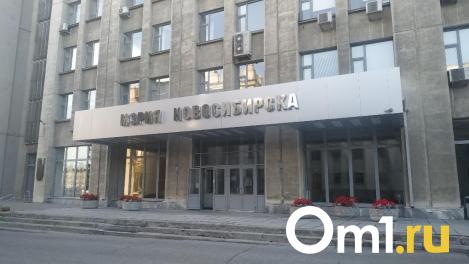 Новосибирцам предлагают описать идеального будущего мэра