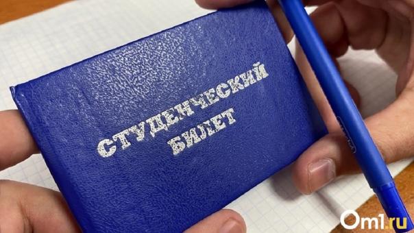 Омским студентам из многодетных семей компенсируют половину платы за образование