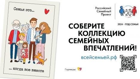 Приготовить ужин и сходить в театр: в Омске стартовал проект «Всей семьёй»