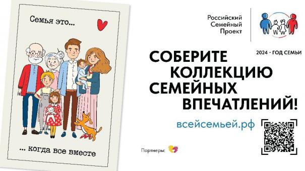 Приготовить ужин и сходить в театр: в Омске стартовал проект «Всей семьёй»