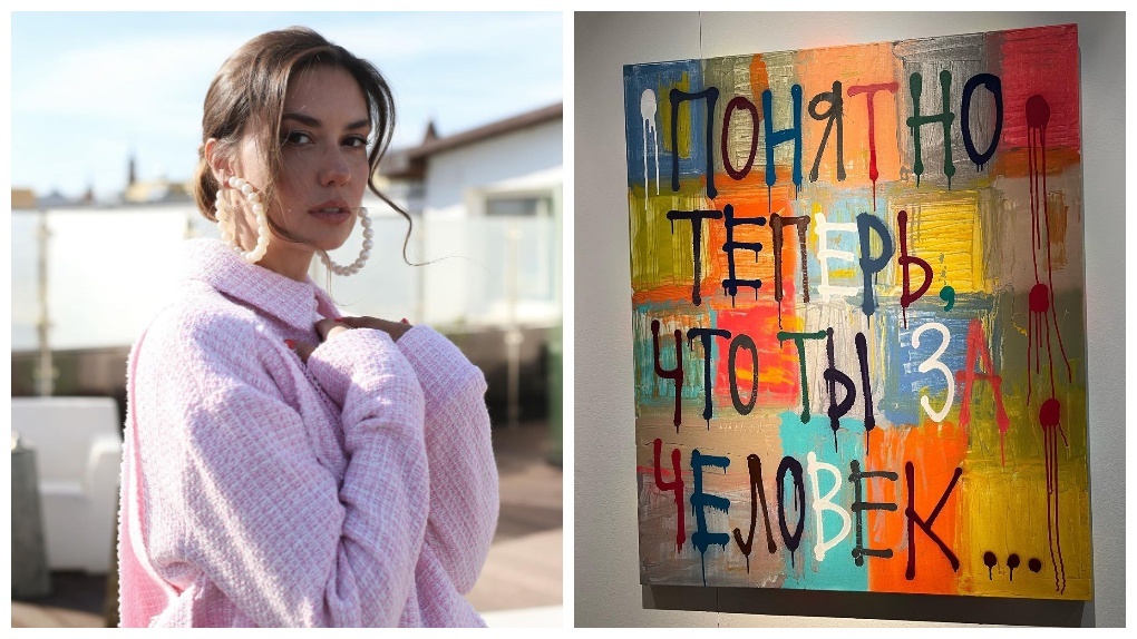 Картину с намёком на экс-супруга из Новосибирска Прилучного опубликовала Агата Муцениеце