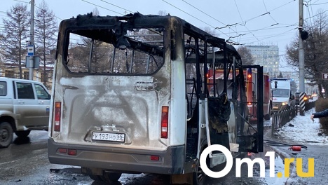Маршрутку, сгоревшую в декабре около здания омского МЧС, не имели права использовать