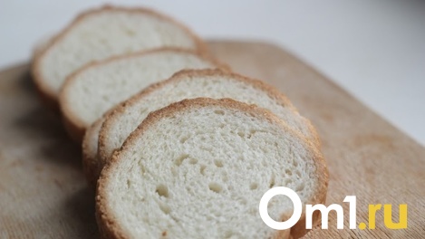 В новом году омичам пообещали снижение цен на хлеб