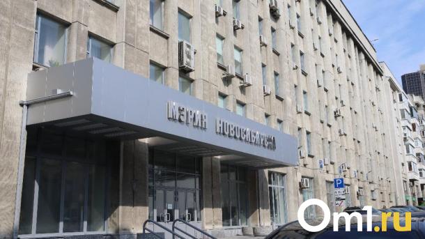 Уже девять человек хотят занять пост мэра Новосибирска