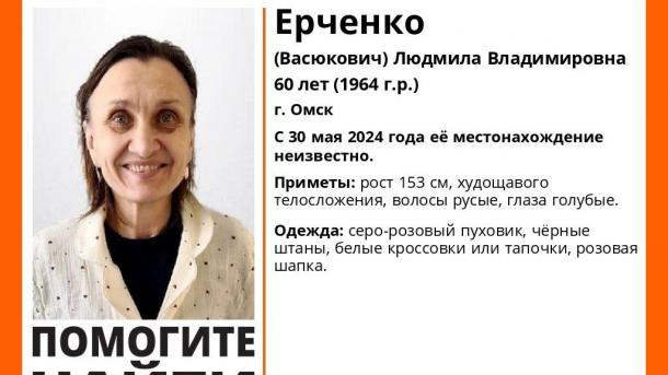 В Омске ищут пожилую омичку в серо-розовом пуховике
