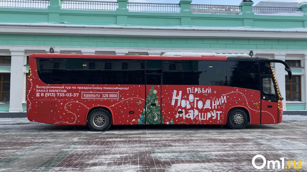 Новогодние экскурсионные автобусы запустят в Новосибирске 2 января