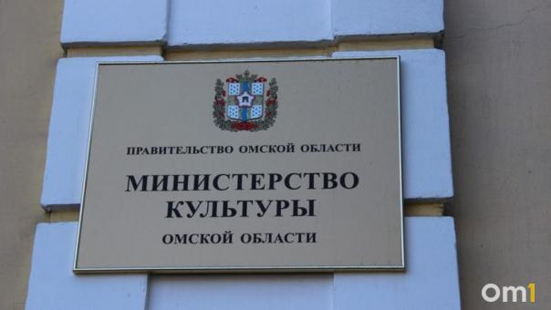 В омском Минкульте произошли важные кадровые перестановки