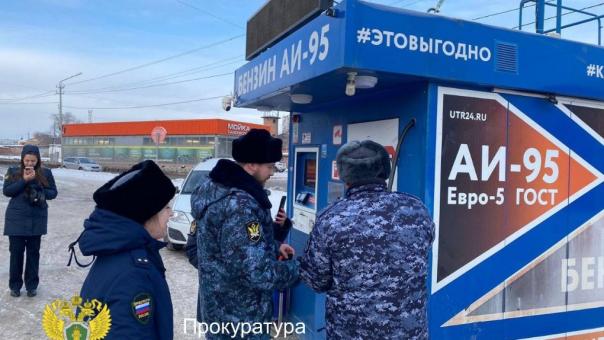 Прокуратура Новосибирской области останавливает нелегальную торговлю топливом