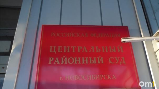 Суд продлил арест главы центра «Мой бизнес» в Новосибирске
