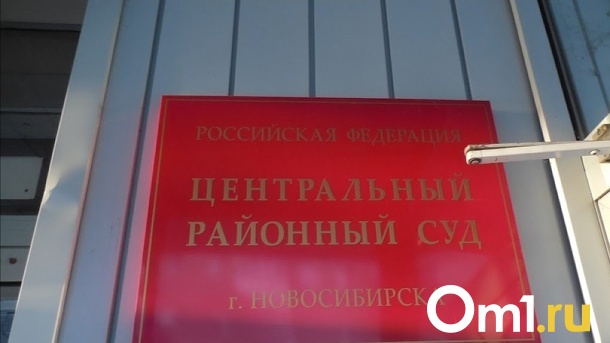 Суд продлил арест главы центра «Мой бизнес» в Новосибирске